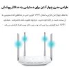 روتر اکسس پوینت تی پی-لینک مدل Archer C50