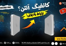 آموزش کانفیگ رادیو وایرلس میکروتیک (Mikrotik)