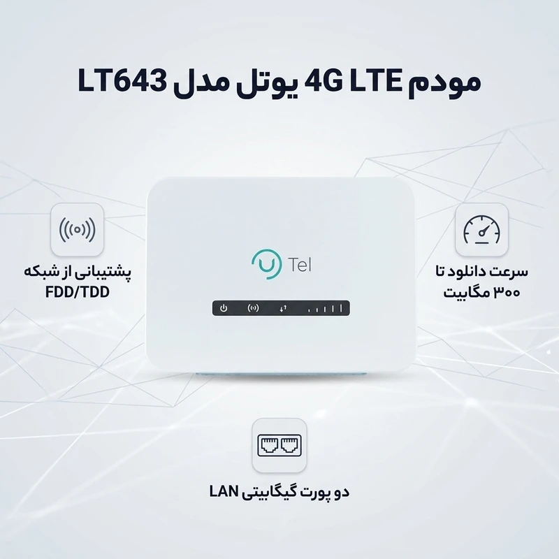 مودم 4G LTE یوتل مدل LT643